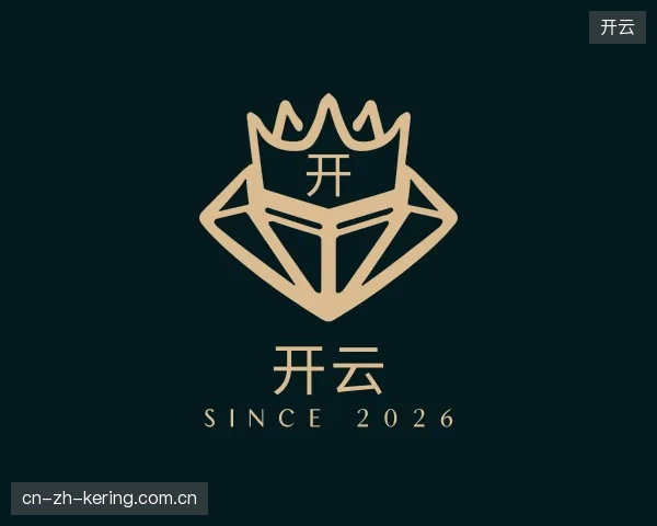 关于开云官方